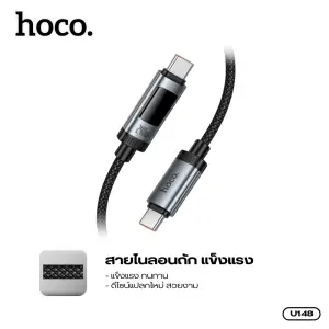 HOCO U148 Fast Charging Cable Digital OLED Display Real-Time Electrical Status High Quality Materials Strong Nylon Braided Durable