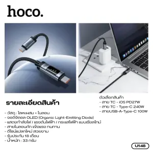 HOCO U148 Fast Charging Cable Digital OLED Display Real-Time Electrical Status High Quality Materials Strong Nylon Braided Durable